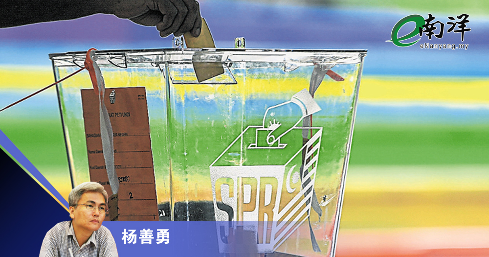 【灼见】补选的海啸,希盟的警钟/杨善勇